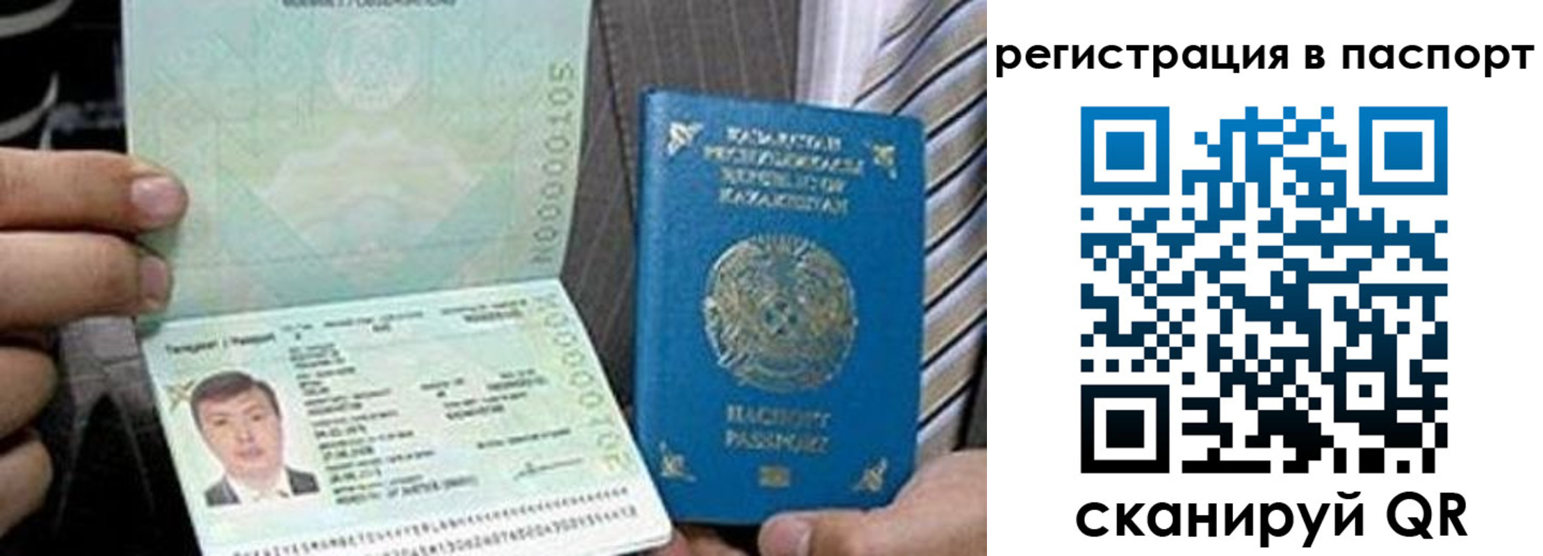 временная регистрация купить в Сухом Логе