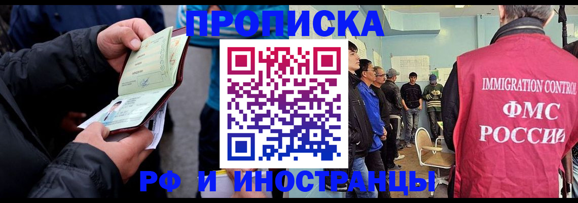 временная регистрация в Сухом Логе