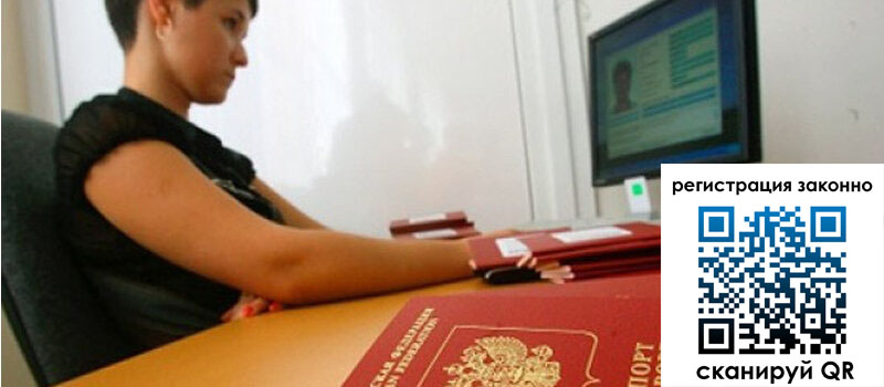 Временная регистрация в Сухом Логе